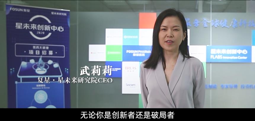 复星集团星未来CEO武总：上海逸瞳助力复星，加速抖音流量挖地转化