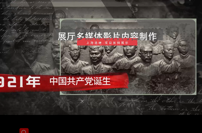 纪念馆影片内容制作-党建100周年宣传片