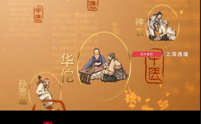 文化养生健康多媒体内容制作
