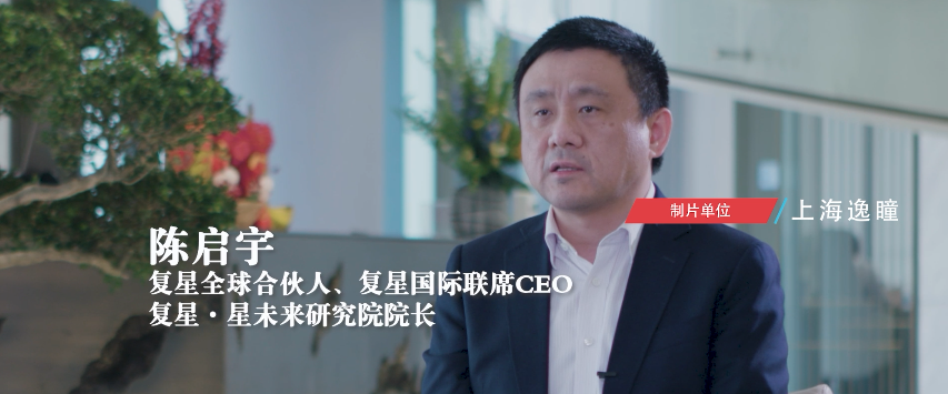 赋能复星医药品牌影响力塑造，复星全球合伙人CEO陈启宇参与影片拍摄